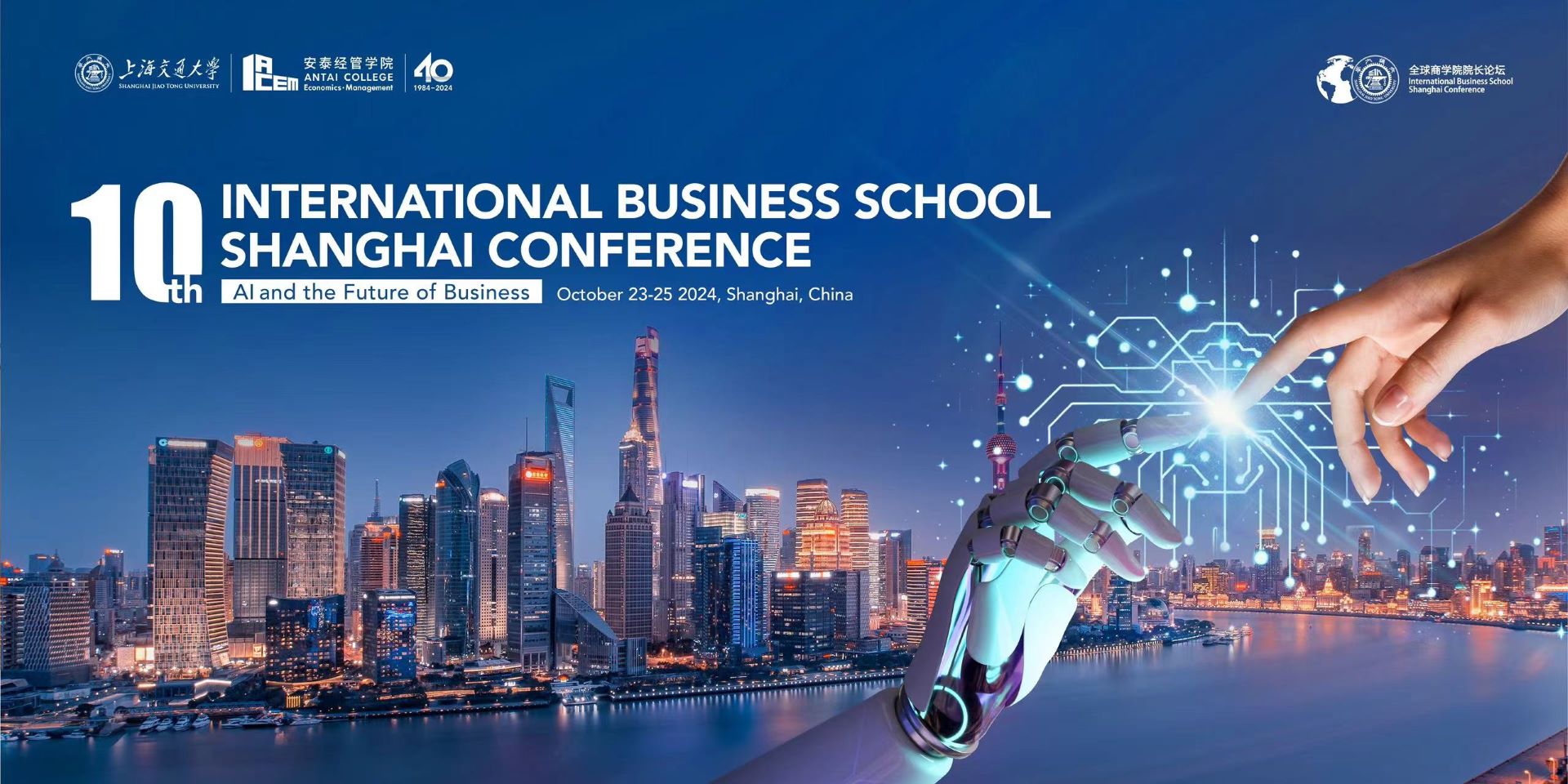 The 2024 International Business School Shanghai Conference (IBSSC) Open for Registration