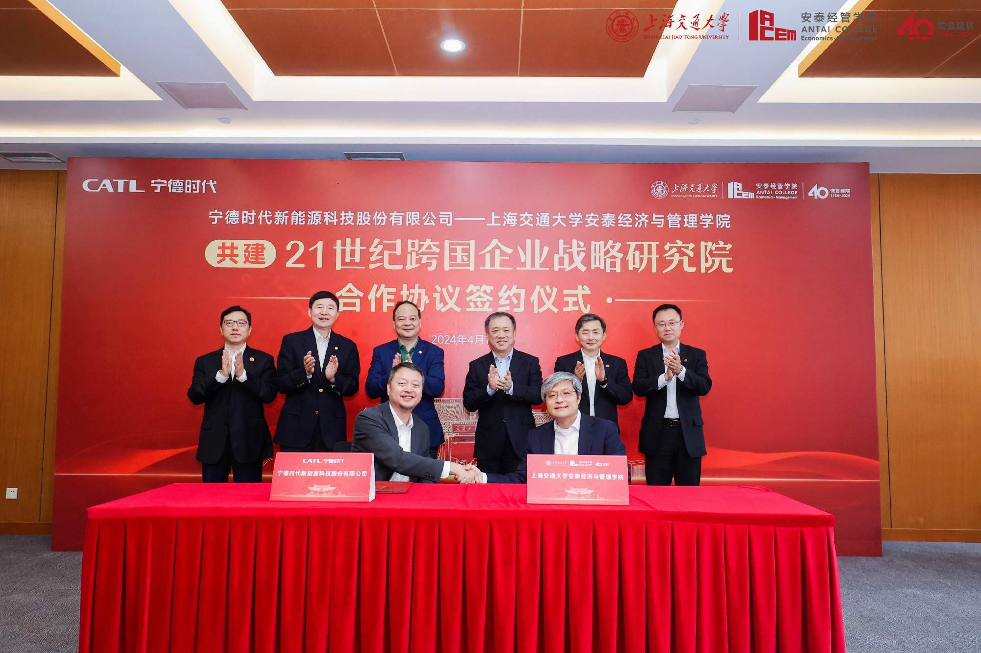 CATL and SJTU’s Antai College Join Hands to Establish 21st Century Multinational Corporation Strategy Research Institute
