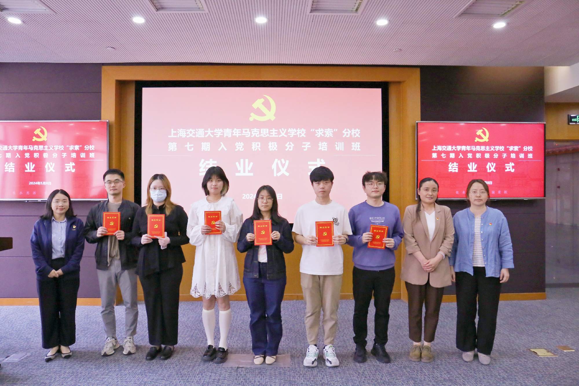 上海交通大学青年马克思主义学校“求索”分校第七期入党积极分子培训班结业仪式举行