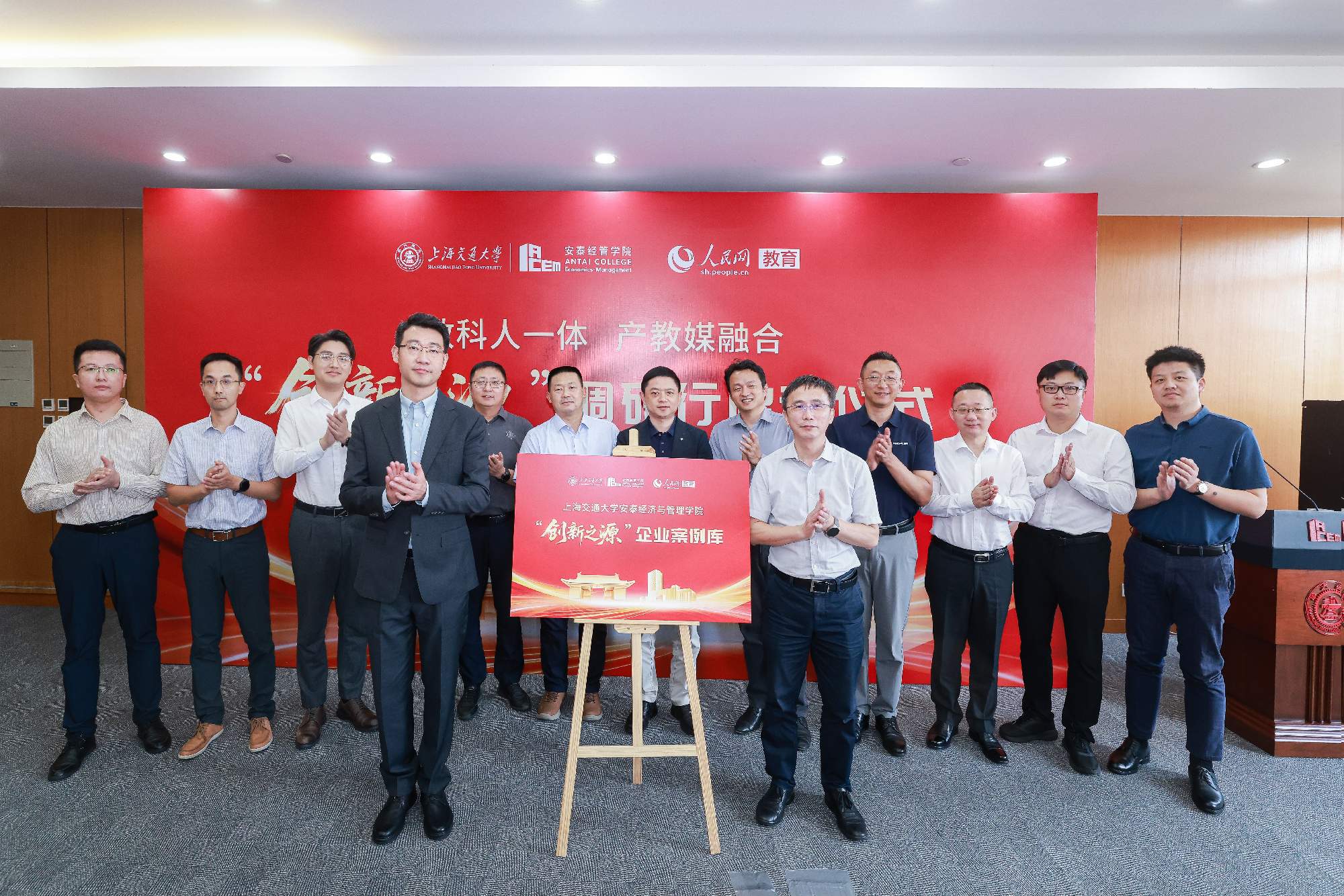 “创新之源”企业案例库揭牌