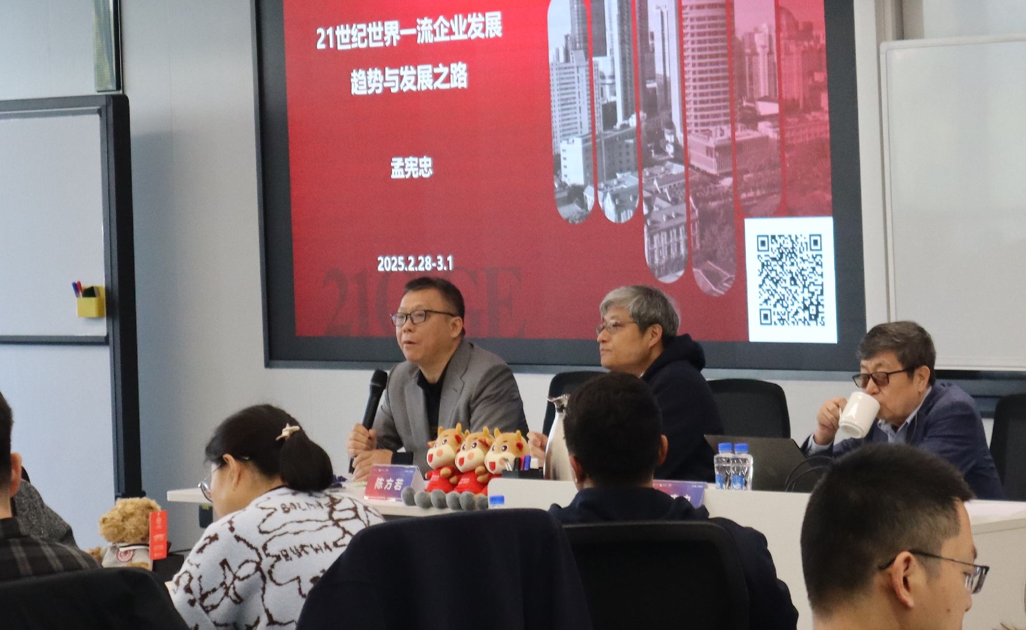 21CIGE副院长李杰主持开课仪式