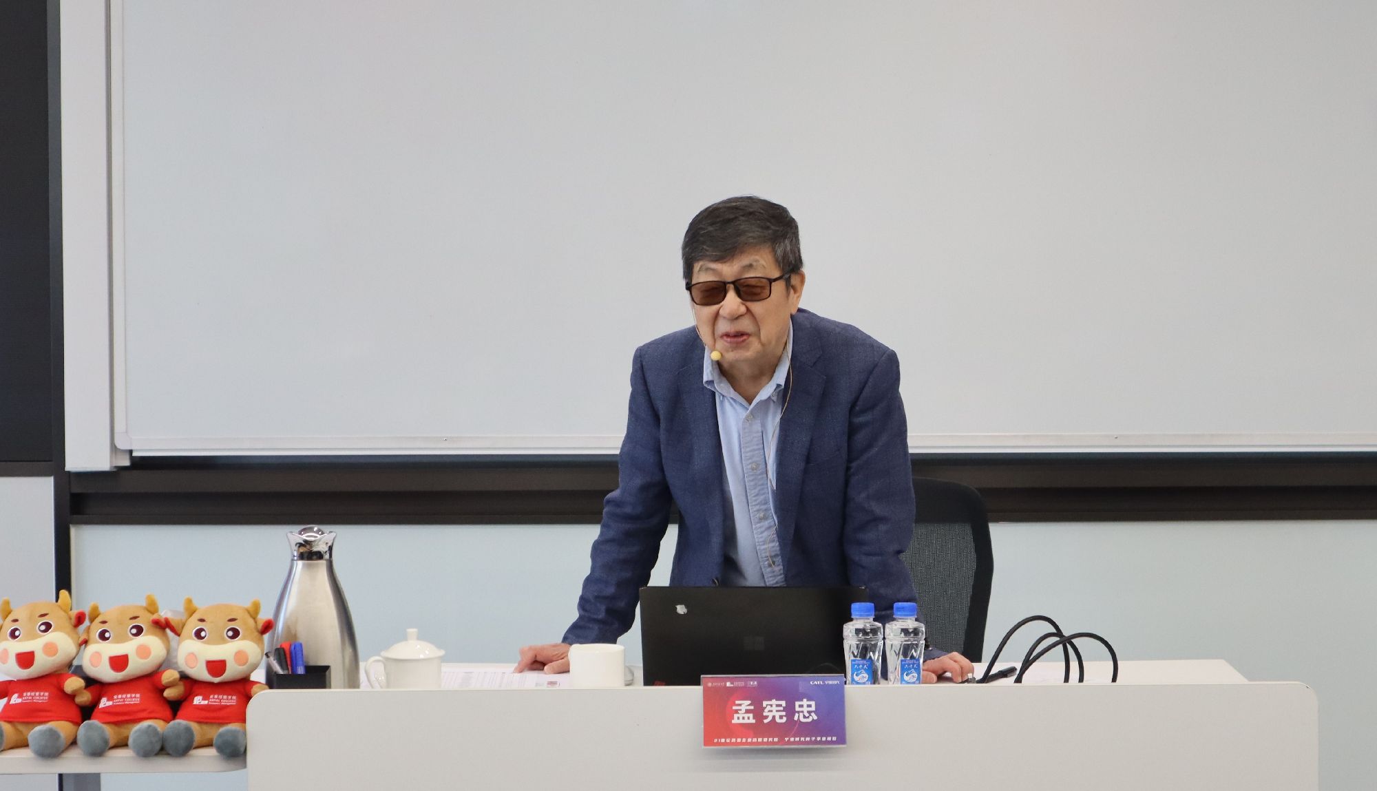 孟宪忠教授主讲《世界一流企业发展趋势与发展路径》
