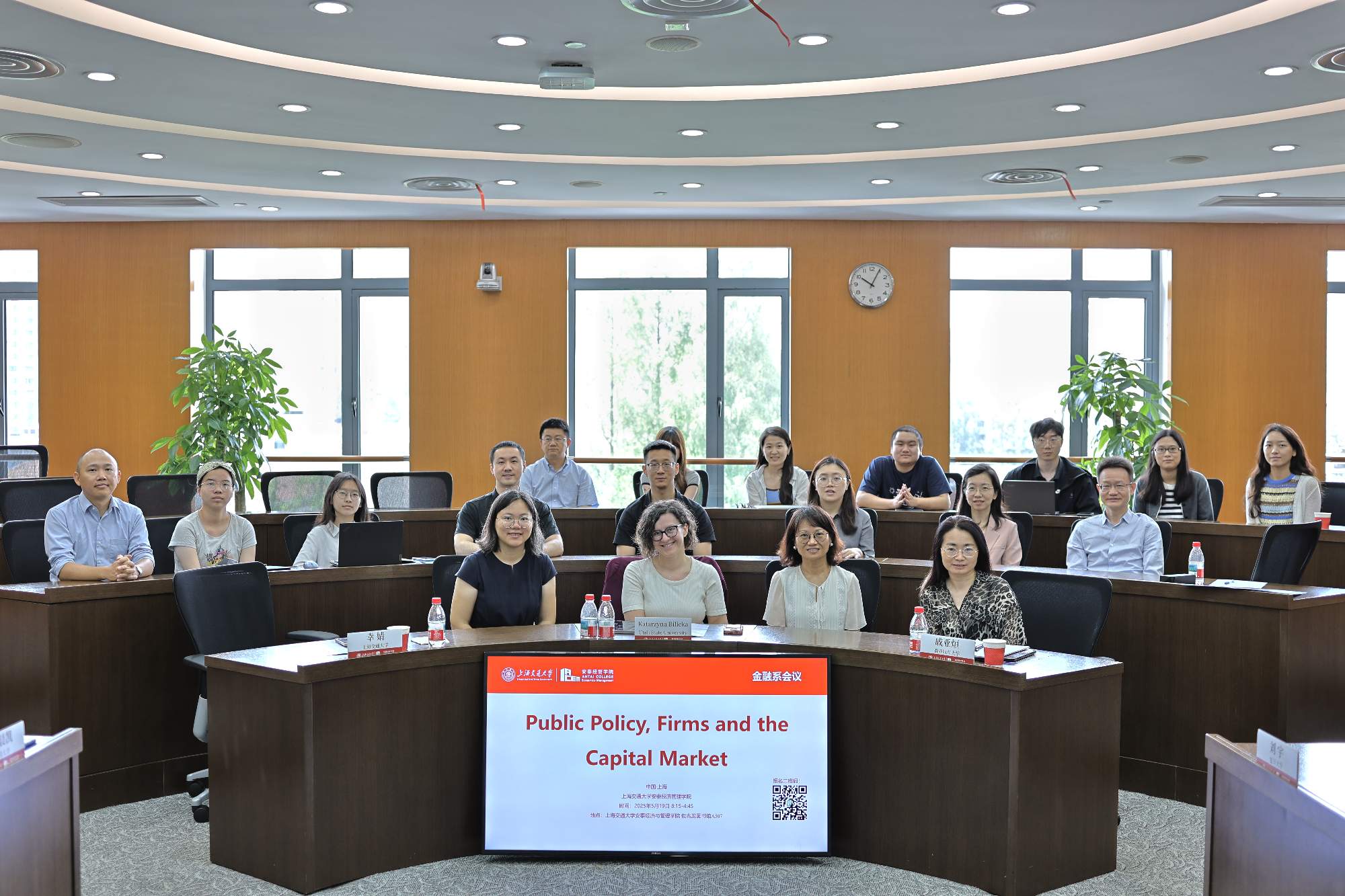 “Public Policy, Firms and the Capital Market”学术研讨会举办