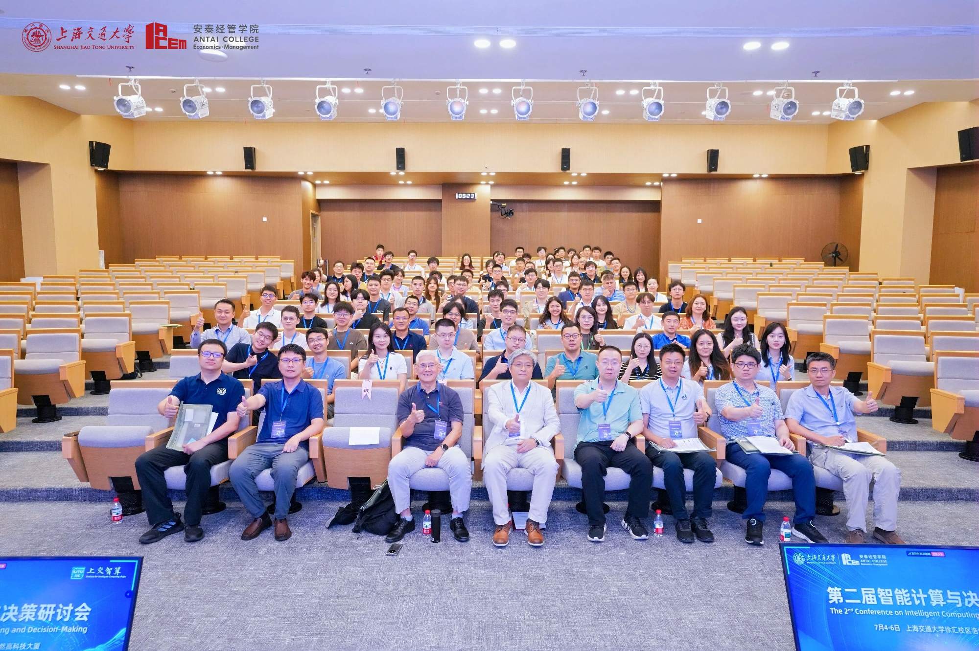 第二届智能计算与决策研讨会落幕