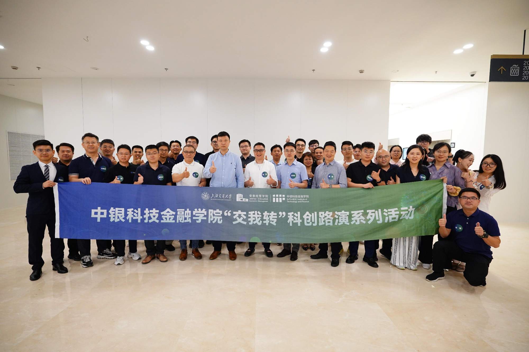 硬科技引领未来——交大科金第七期“交我转”科创路演成功举行