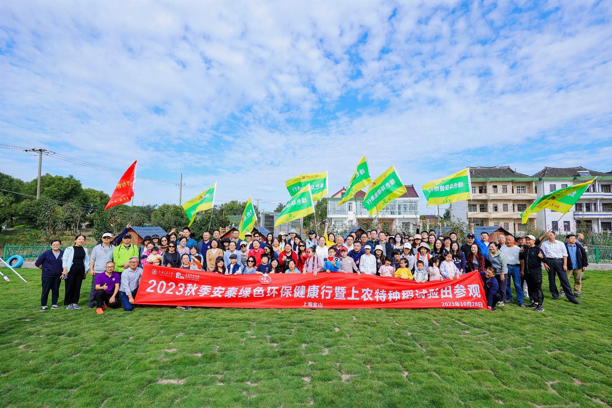 2023秋季（第21届）安泰“绿色环保健康行”活动成功举办
