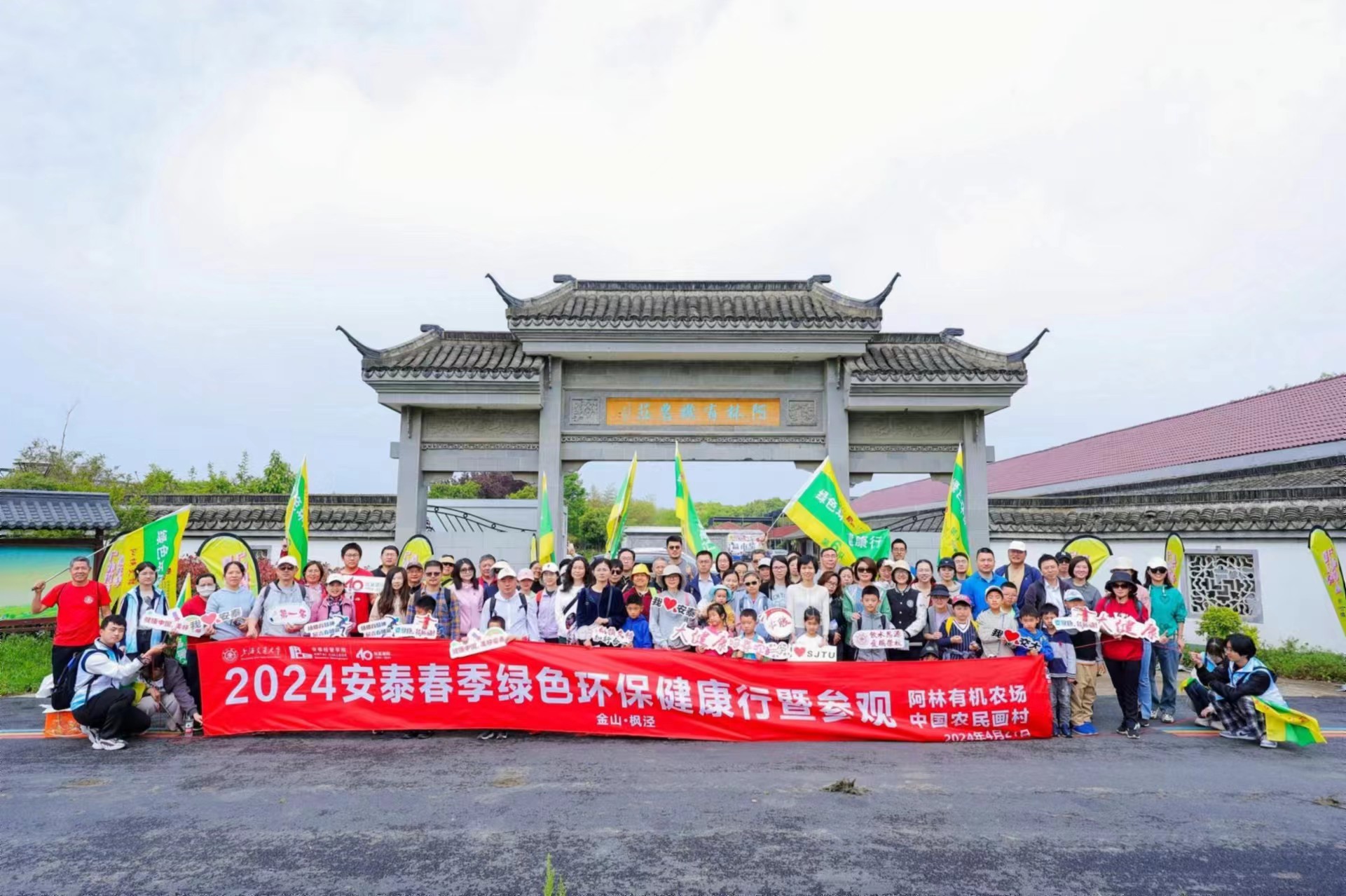 2024春季（第22届）安泰“绿色环保健康行”活动成功举办