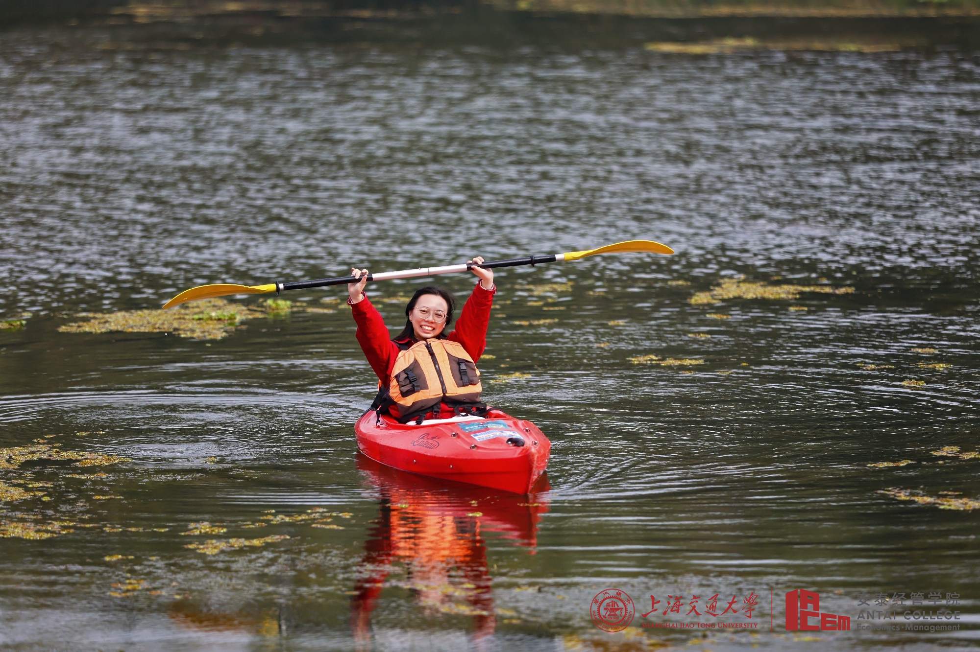 共赴自然与运动之约——安泰经管学院工会组织教职工皮划艇体验活动