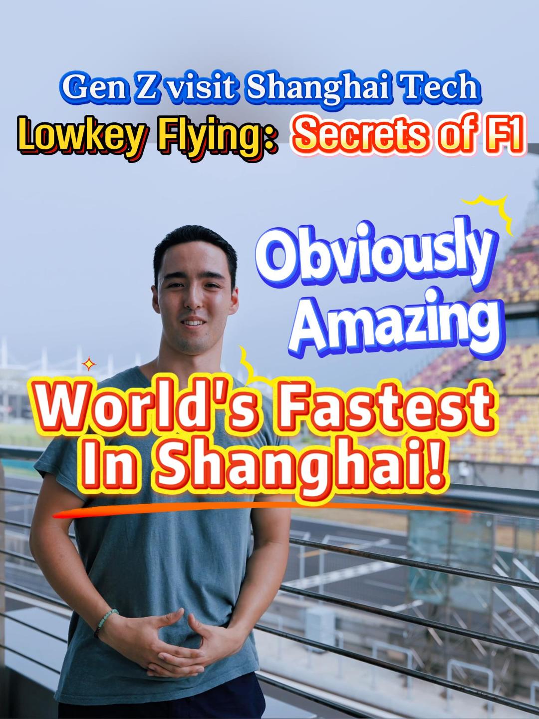 Gen Z Visit Shanghai Tech：Lowkey Flying - Secrets of F1