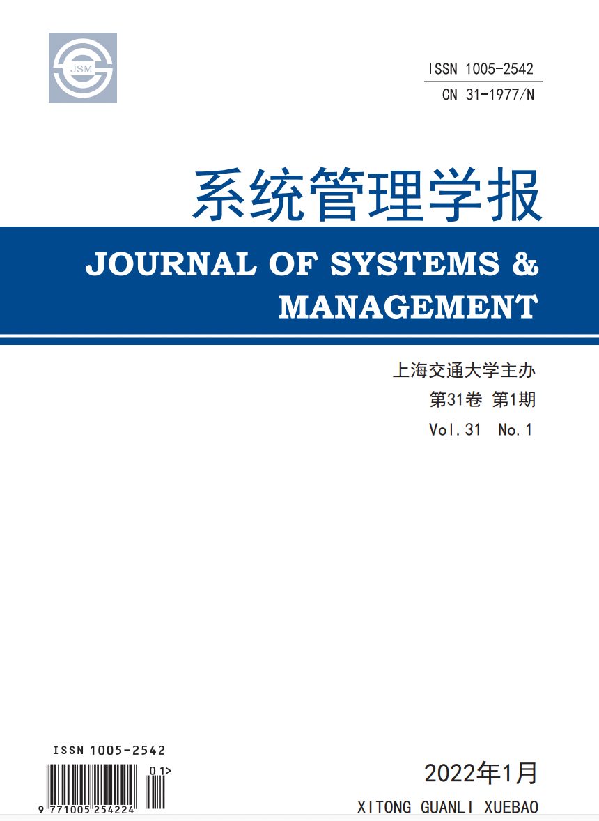 《系统管理学报》再次入选中国科学引文数据库CSCD核心期刊！