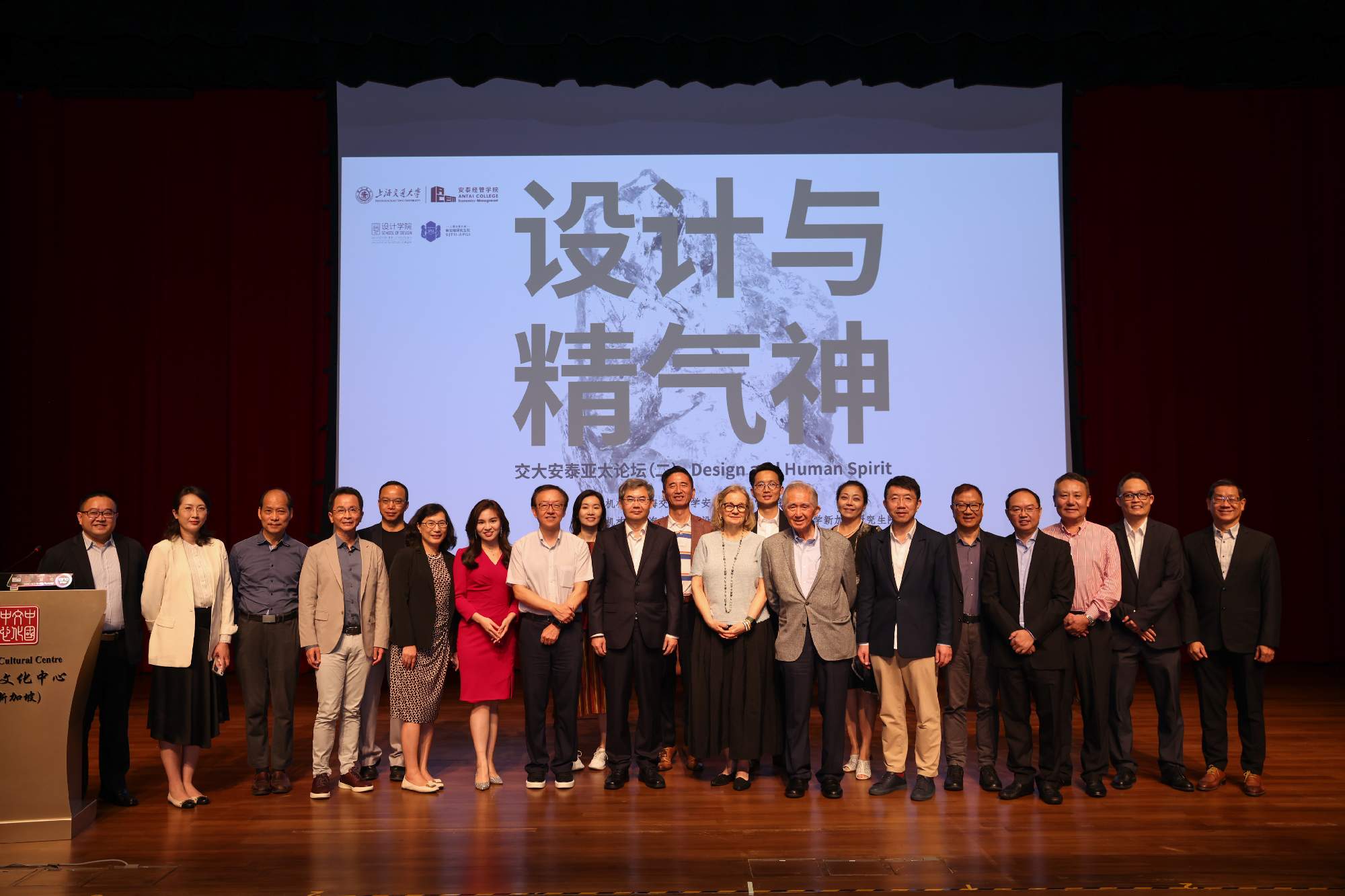 第二届上海交大安泰经管学院亚太论坛在新加坡成功举行！