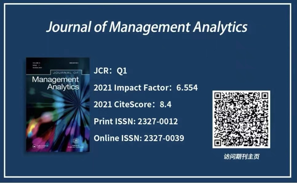 我院国际学术期刊Journal of Management Analytics举办第十届编委会会议