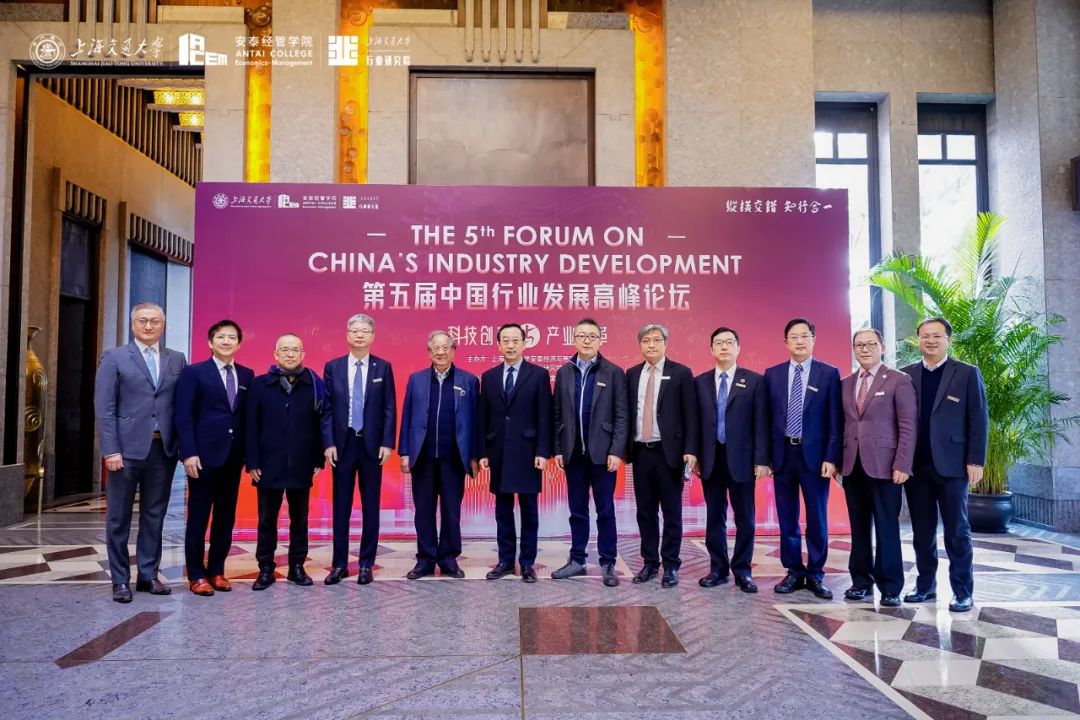 The 5th Forum on China’s Industry Development Came to a Successful Conclusion