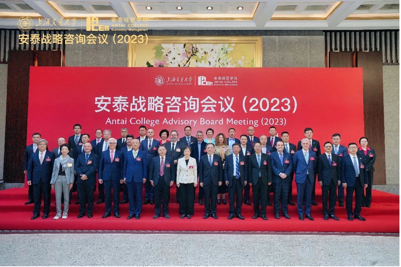 For the Future of Business Education: 2023 Antai College Advisory Board Meeting Successfully Held