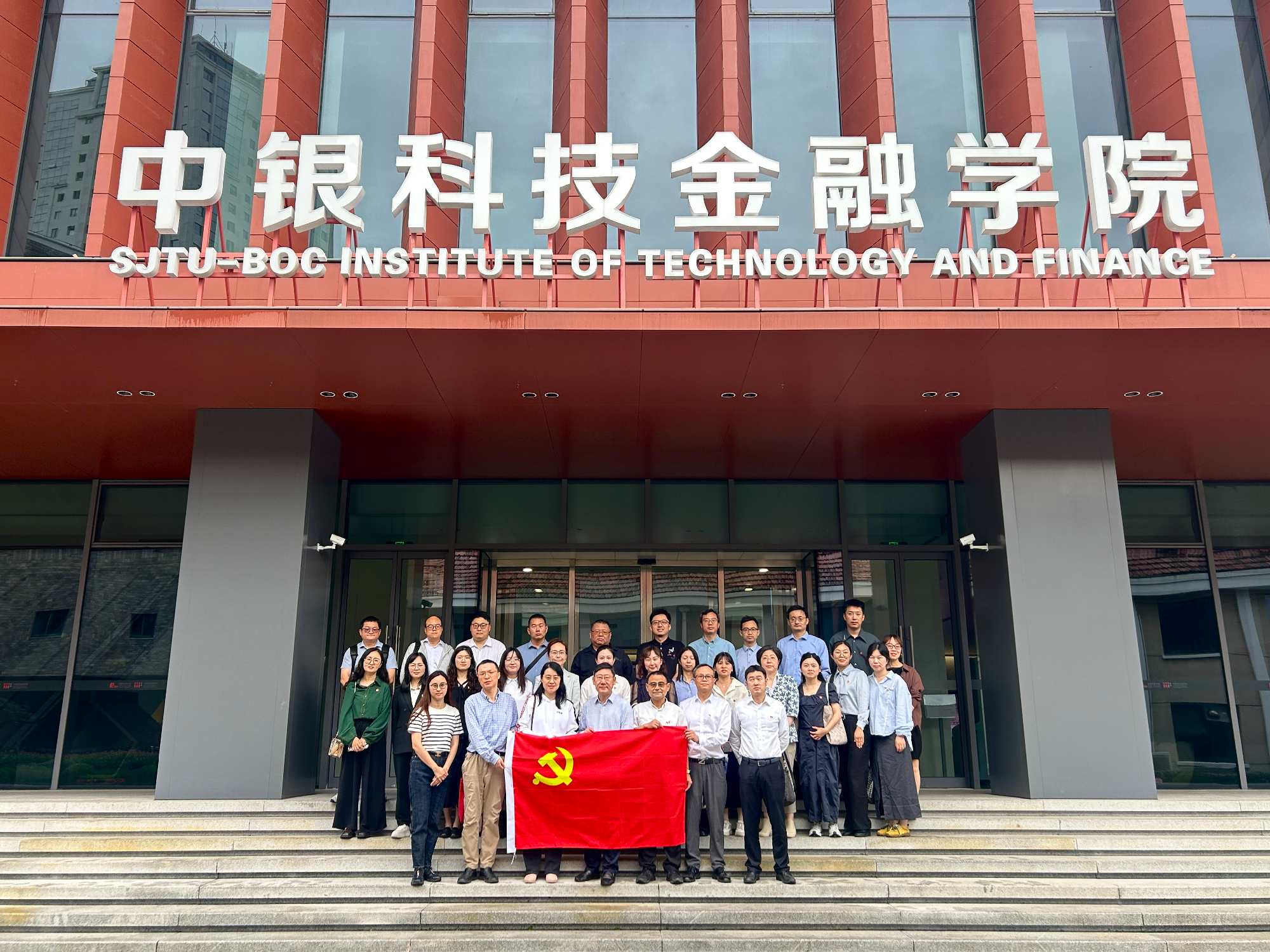 党建领航稳业务 科技金融创发展：联合办学党支部联同华金证券第四党支部、上海期货与衍生品研究院第一党支部开展主题党日活动