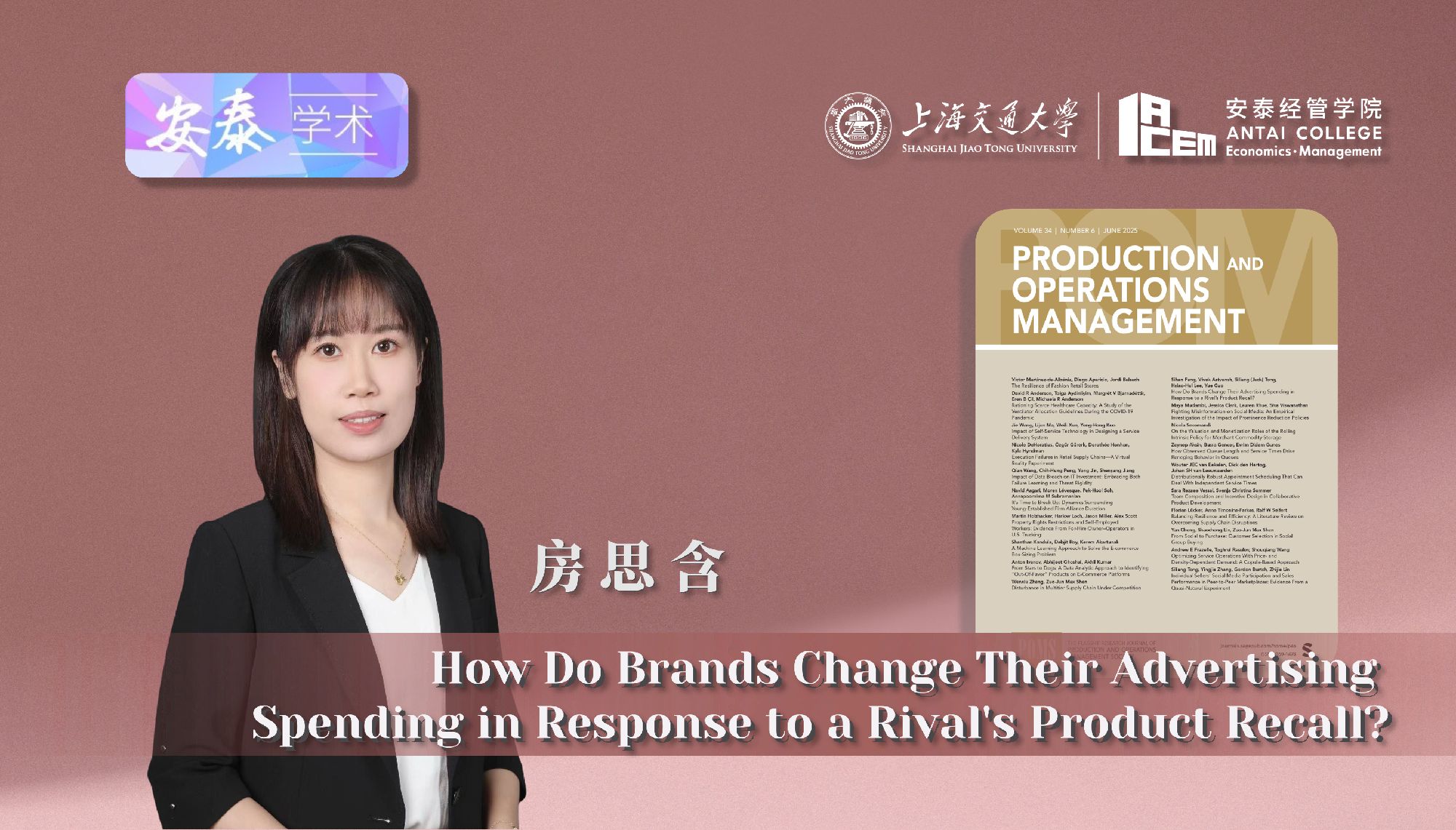 我院房思含助理教授与合作者在Production and Operations Management上发表论文