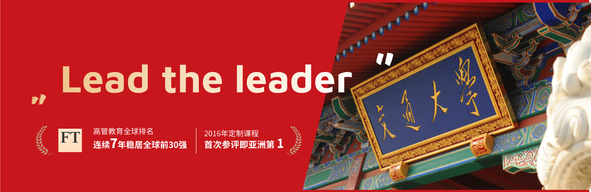 lead the leader