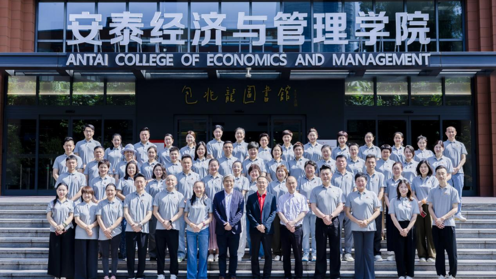 碧波庭-交大安泰 远见・创新管理高级研修班在安泰经管学院开班