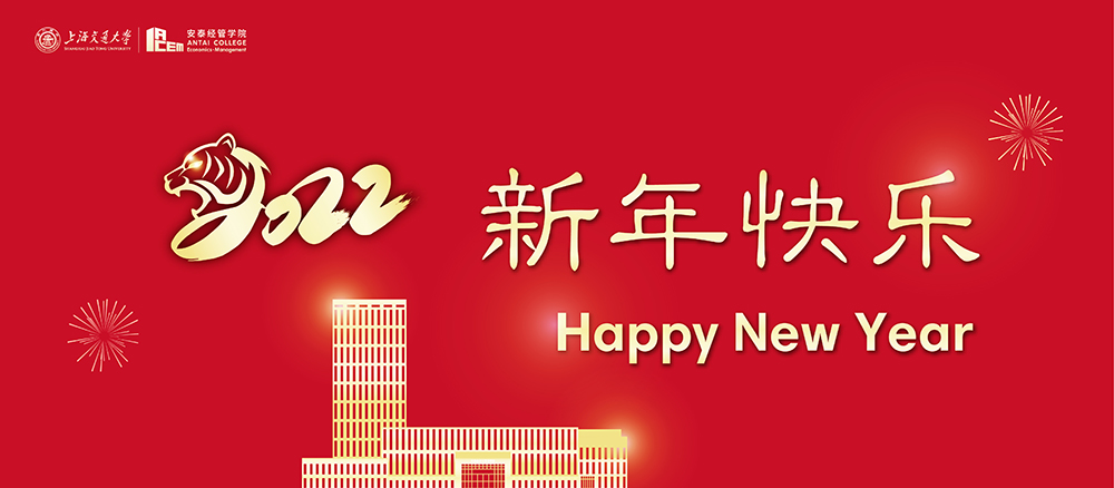 2022 New Year's Greetings
