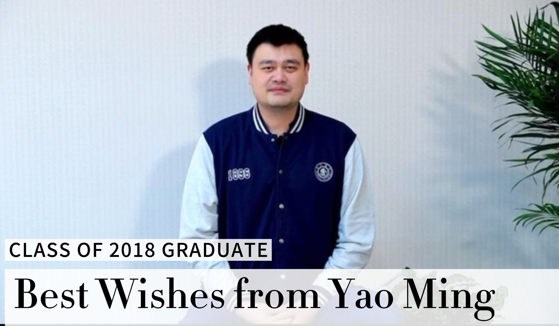 Best Wishes from Yao Ming