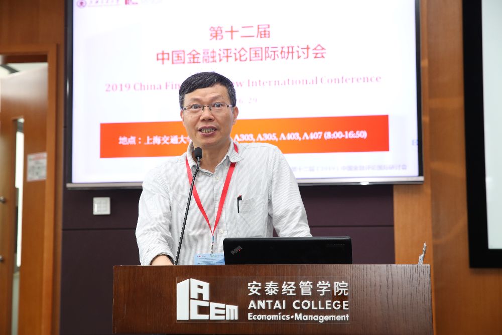 The 12th China Finance Review International Conference Was Successfully Held At Acem Antai Business College Shanghai Jiaotong University