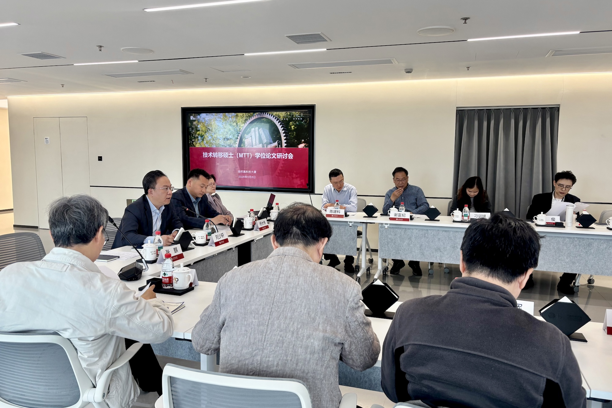 凝聚育人共识 提升论文质量｜上海交通大学召开技术转移硕士MTT学位论文导师座谈会