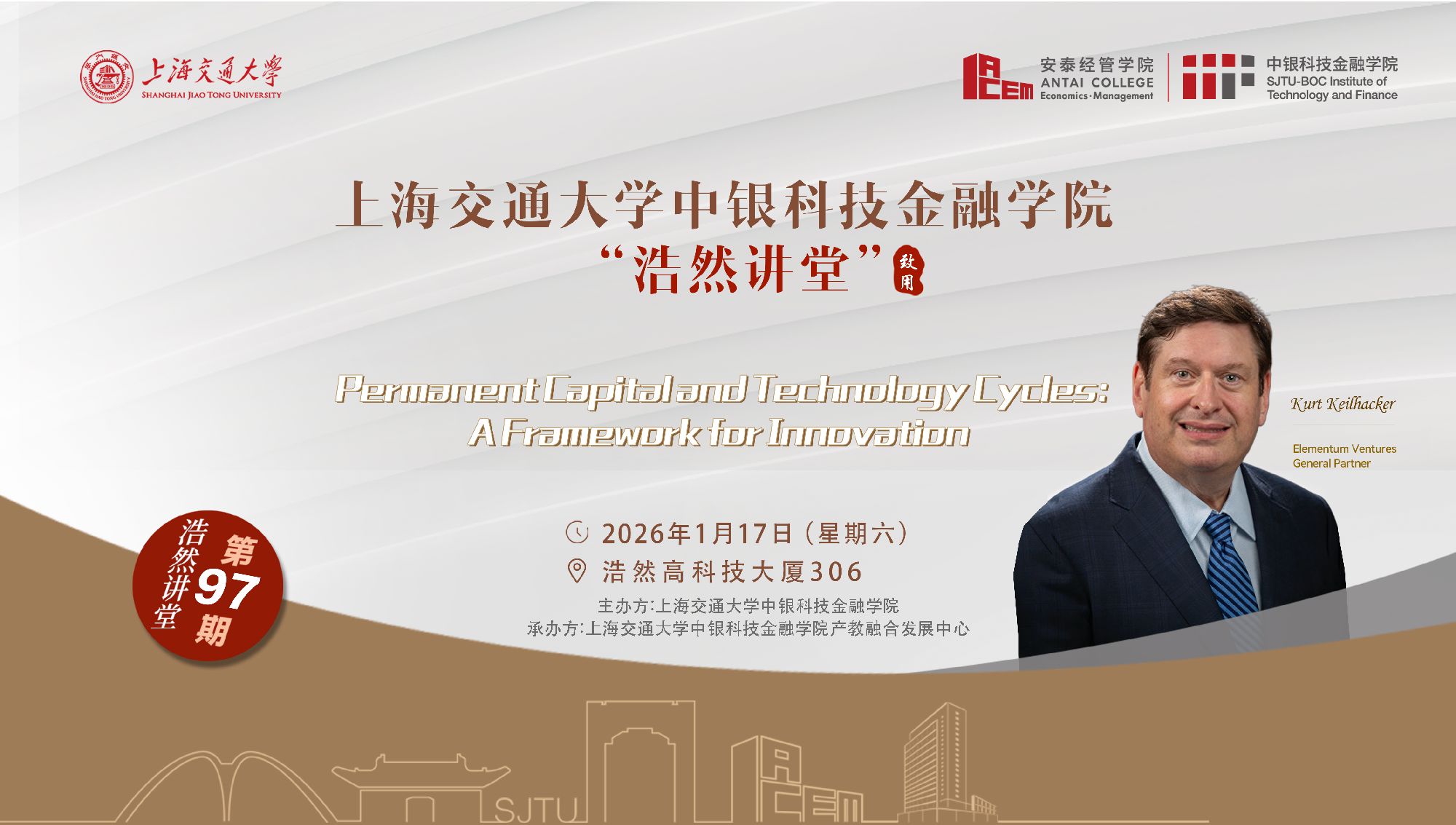 浩然讲堂第97期——硅谷风险投资人Kurt：永续资本与技术周期