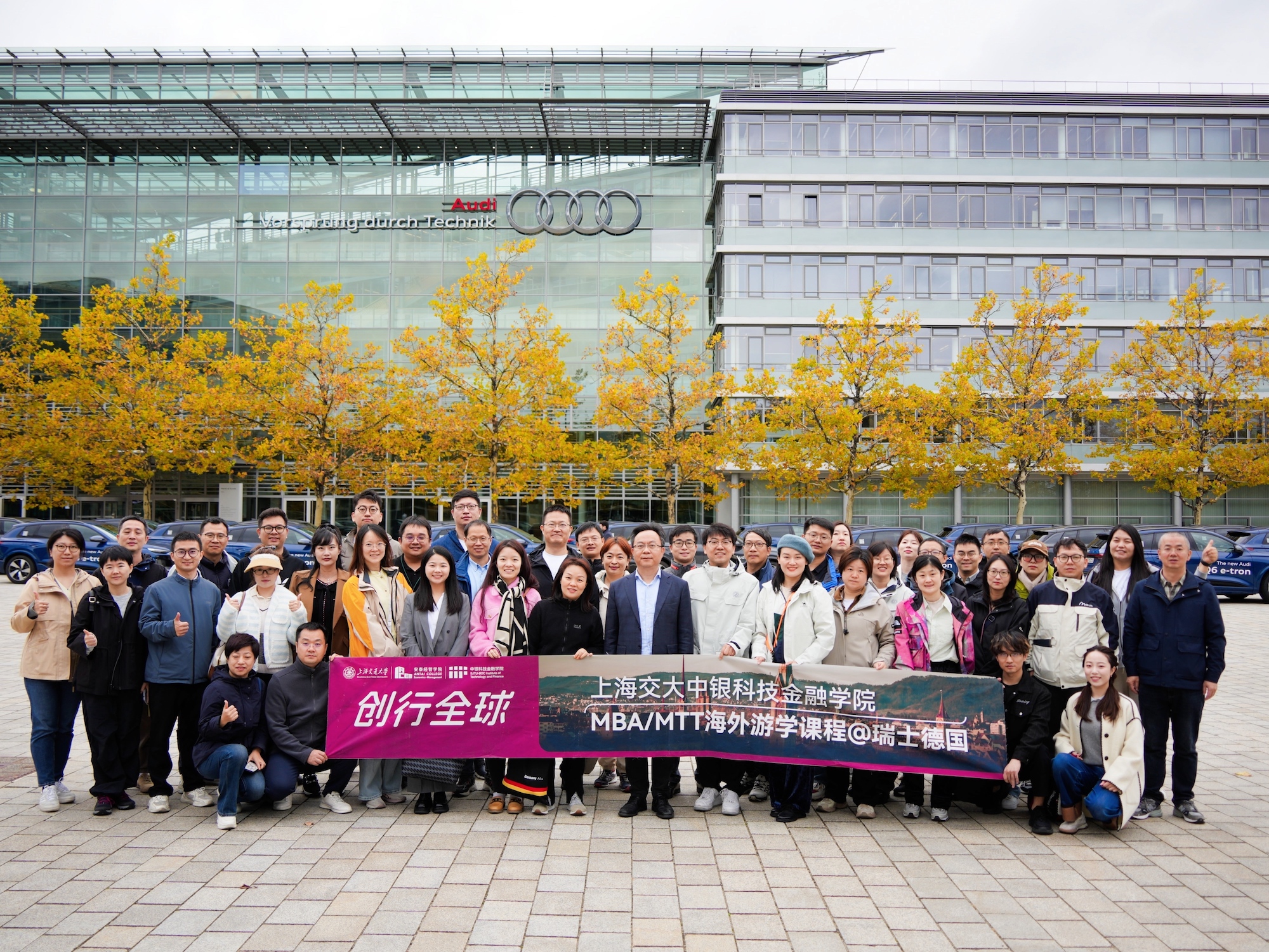穿梭“瑞士-德国”智识经纬，融汇“科技-金融”创新生态｜2024“创行全球”瑞德游学